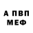 АМФЕТАМИН VHQ AHMH